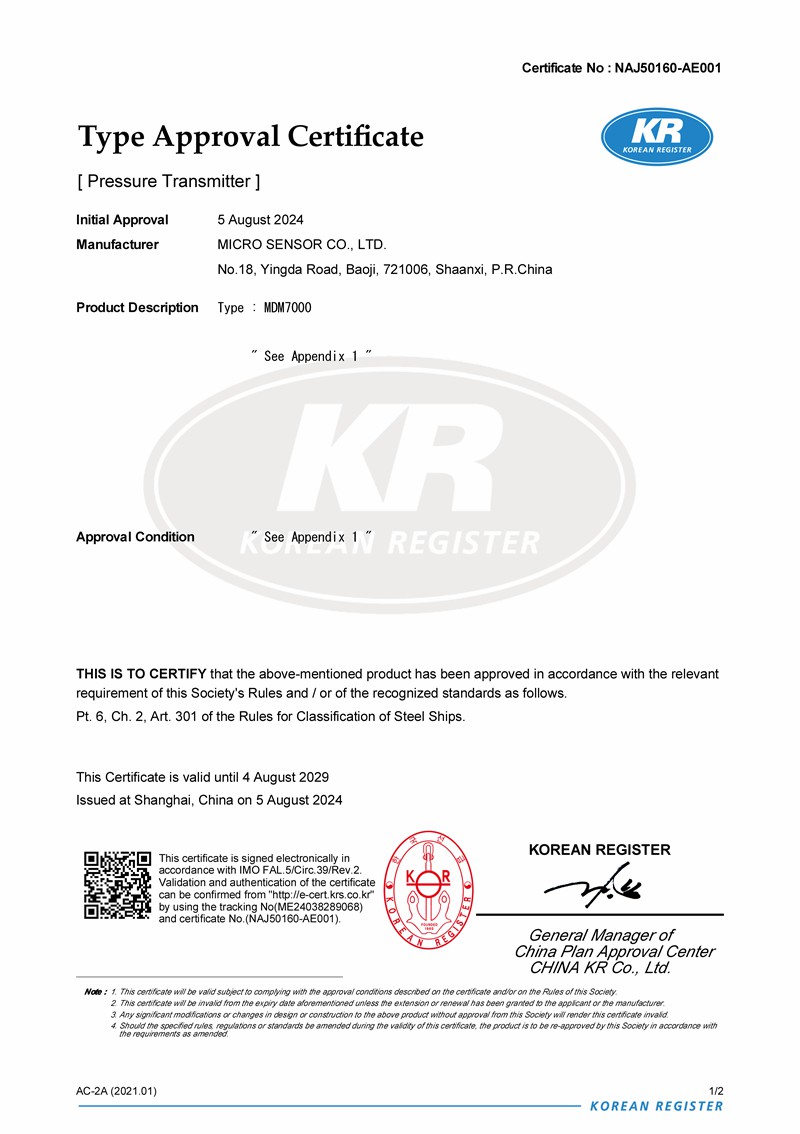 261732585738908037.jpeg smart pressure transmitter with KR certificated.jpg