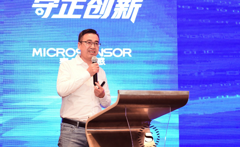 The 7th Micro Sensor Technology Conference.png The 7th Micro Sensor Technology Conference.png