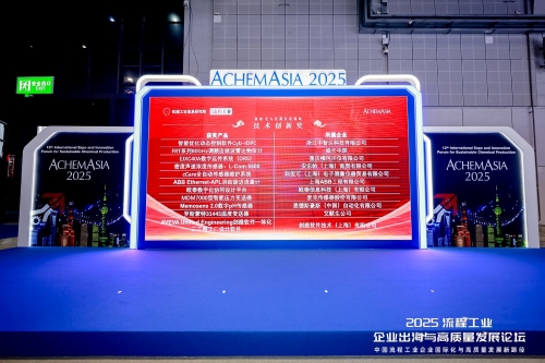 MICROSENSOR  2025 AchemAsia Process Innovation Award.jpeg